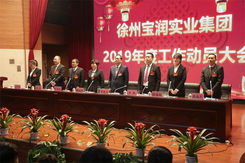 米兰官方网站,米兰milan(中国)隆重举行2019年度工作动员大会